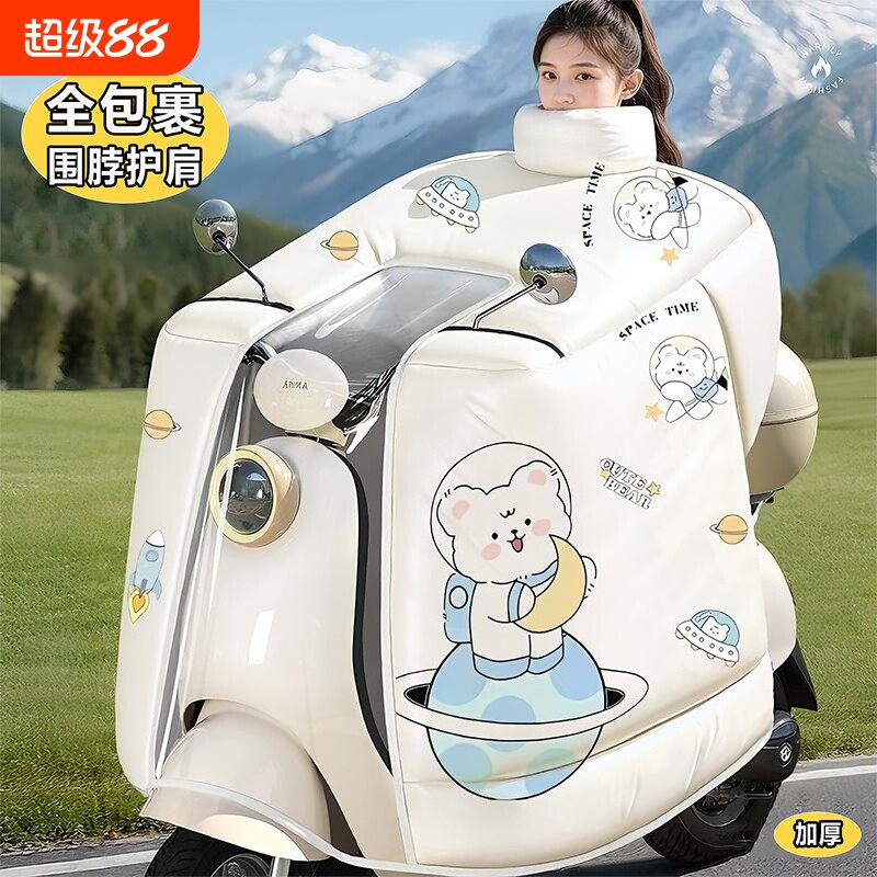 电动车挡风被冬季全包斗篷式加绒加厚加大电瓶车摩托车防风防水罩