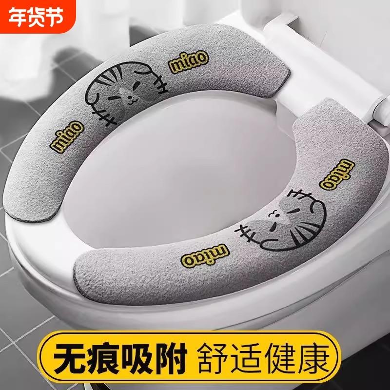 马桶坐垫家用马桶贴粘式坐便器垫圈坐便套防水冬季四季通用马桶圈,家庭/个人清洁工具,马桶套/马桶座圈,淘宝优惠券,粉丝福利购,淘宝优惠卷
