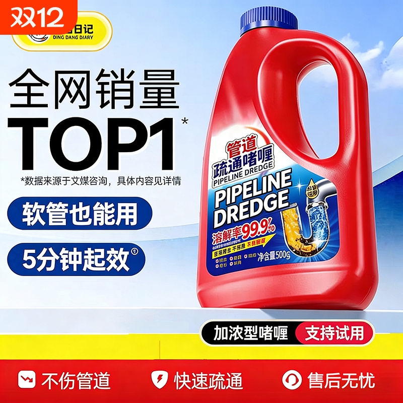 管道疏通剂强力溶解剂液体通厨房下水道油污神器厕所马桶堵塞专用