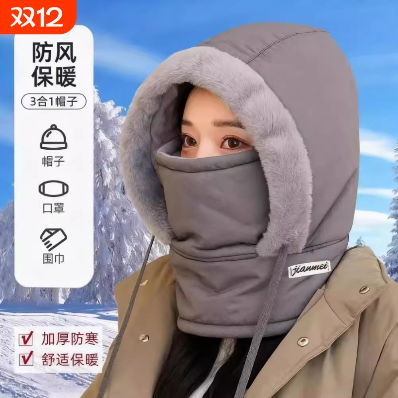 冬季保暖雷锋帽子加绒防寒面罩围脖一体防风骑行头套电动车专用