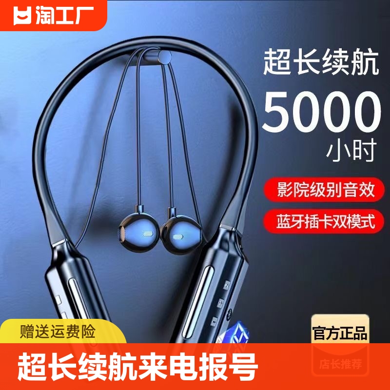 超长续航5000挂脖式无线蓝牙耳机降噪0挂耳半入耳立体声防水语音