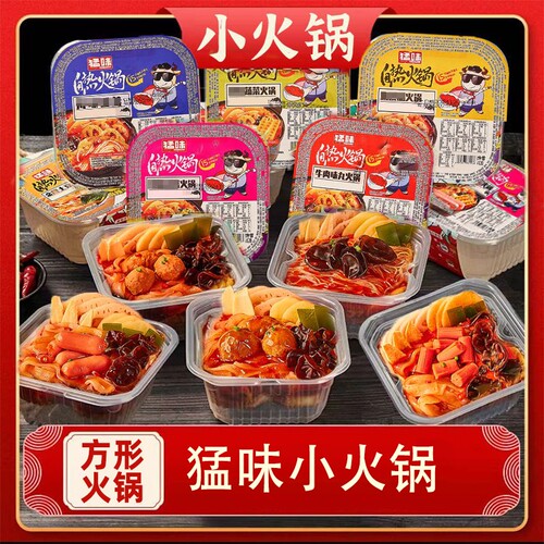 重庆麻辣小火锅懒人方便速食酸辣粉麻辣烫火锅螺蛳粉泡面米线批发