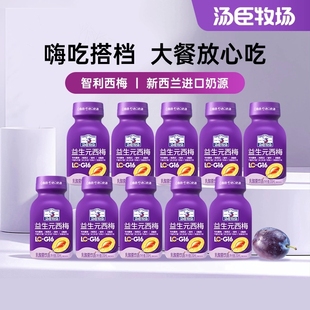 汤臣牧场益生元 10瓶起 西梅乳酸菌饮品200ml
