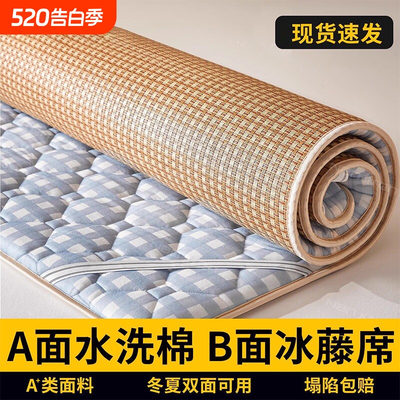 凉席床垫双面冬夏两用席子夏季藤席软垫2025新款夏天凉垫床褥子垫