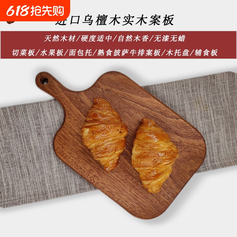 家用切菜砧板水果板婴儿辅食实木菜板面包托披萨牛排厨房案板西餐