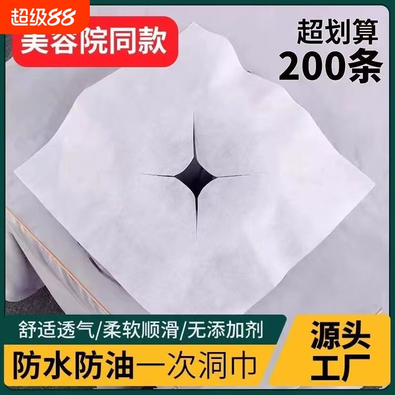 一次性按摩床带洞巾按摩床图片
