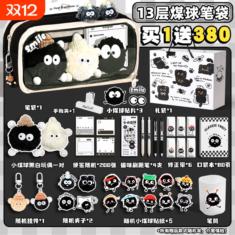 升级13层~小煤球大容量笔袋2025