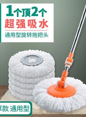 拖把头替换头通用加厚墩布头拓扑配件圆形单独棉旋转托把地拖布头