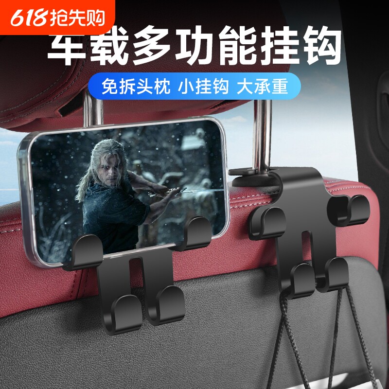 汽车用车载小挂钩大全后靠背多功能后排手机支架可爱内饰用品摆件