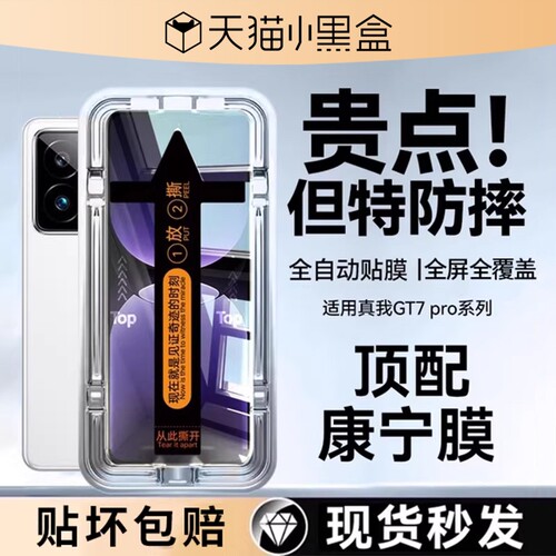 适用真我系列高清手机膜