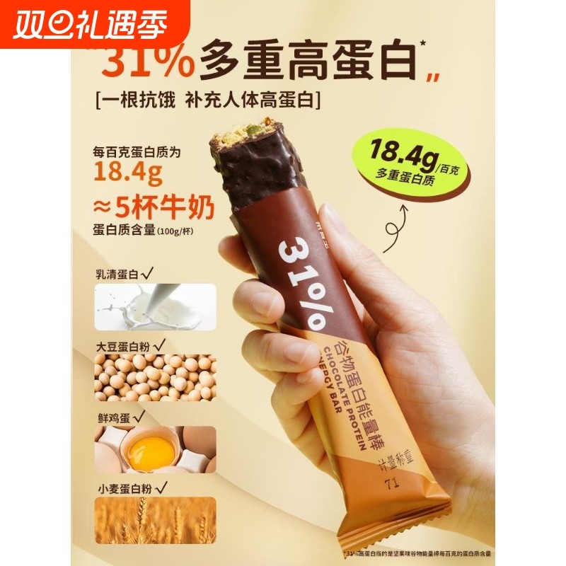 蛋白棒代餐燕麦棒低0减无糖精脂肪卡能量热量饱腹健身谷物零食品