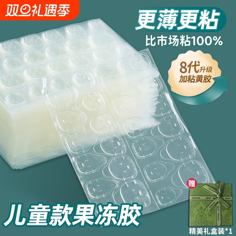 儿童果冻胶美甲胶|超1000次加购