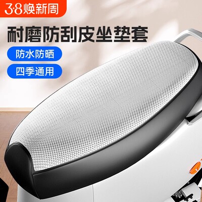 电动车座套防晒防水|万人加购