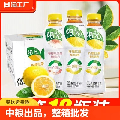 可口可乐经典阳光柠檬红茶500ml*12瓶无糖茶饮料0脂0卡整箱批发