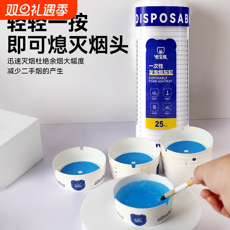 自带灭烟沙一次性发泡烟灰缸防飞灰防烟味办公室家用便携免洗烟灰