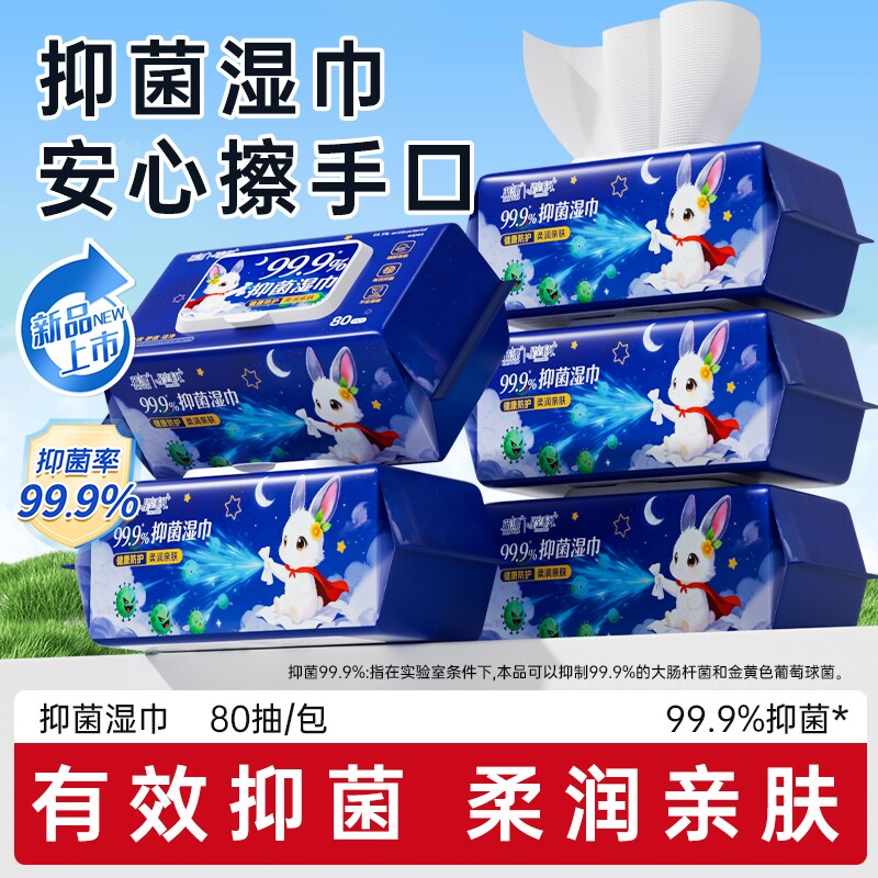 蓝漂99.9%抑菌湿巾80片装婴儿全身加厚抽取式RO纯水湿纸巾