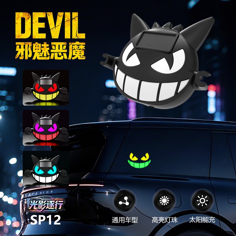小恶魔眼睛汽车太阳能三角窗后备箱氛围灯车内免接线改装内饰通用