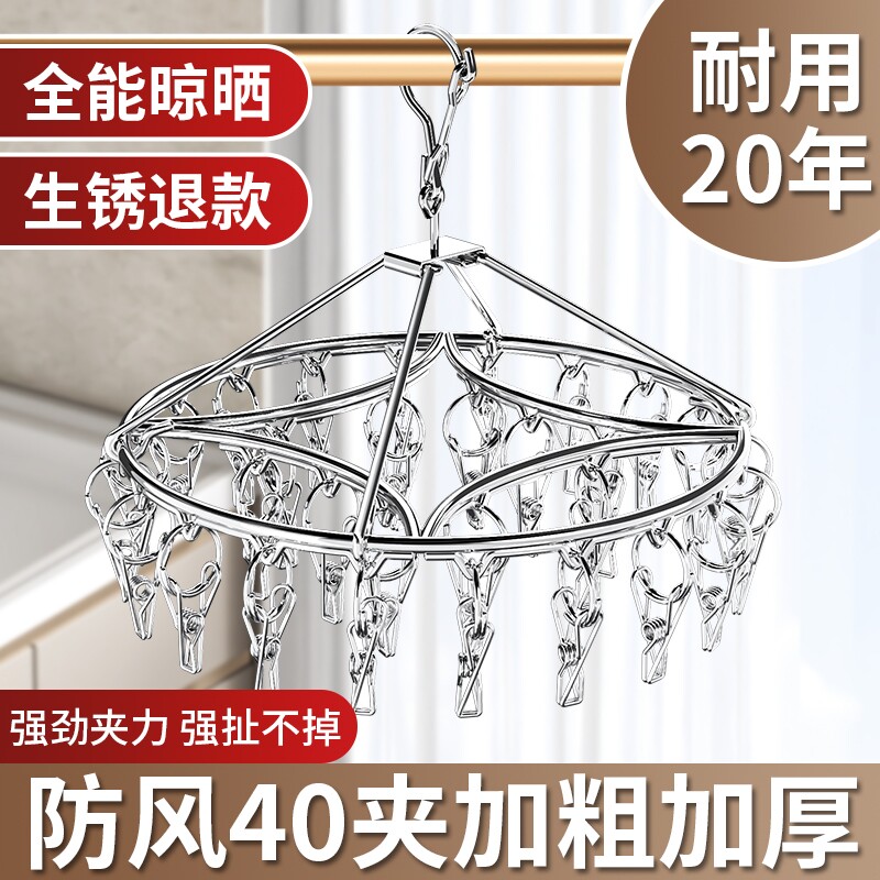 圆盘不锈钢晾衣架多夹子圆形挂钩凉内衣学生多功能晒衣服晾袜子