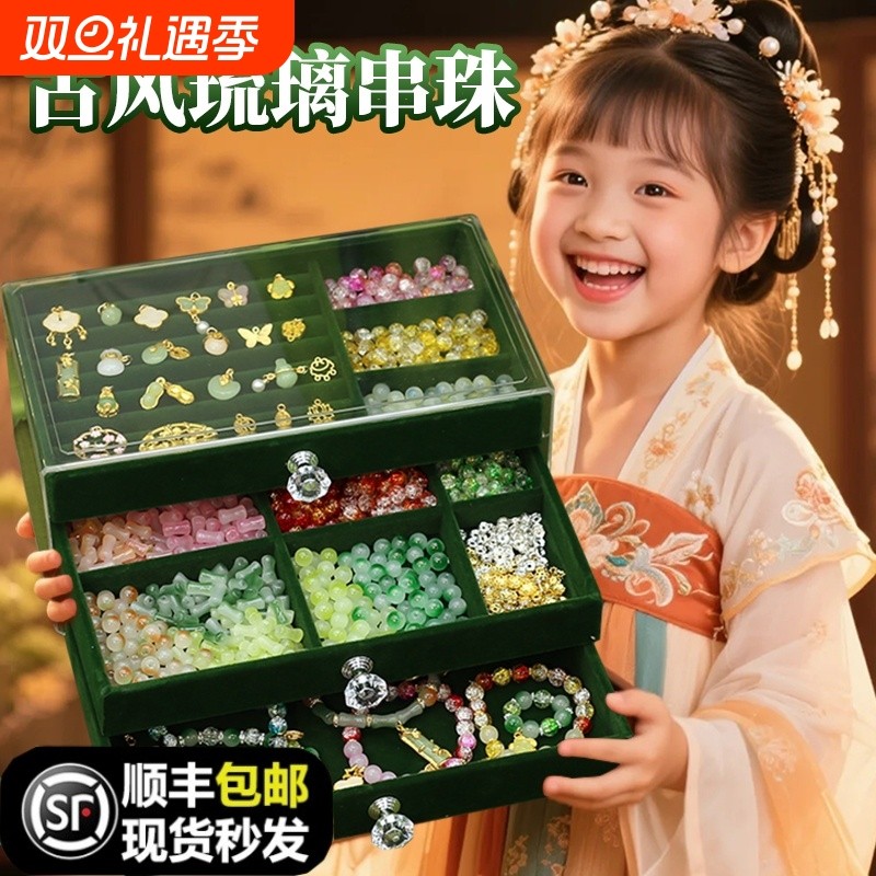 圣诞儿童手链穿串珠子diy手工女孩玩具古风材料生日礼物6首饰创意