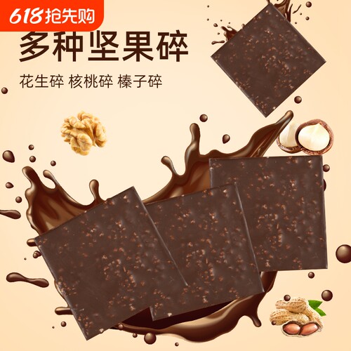 坚果脆巧口口酥脆香甜不腻