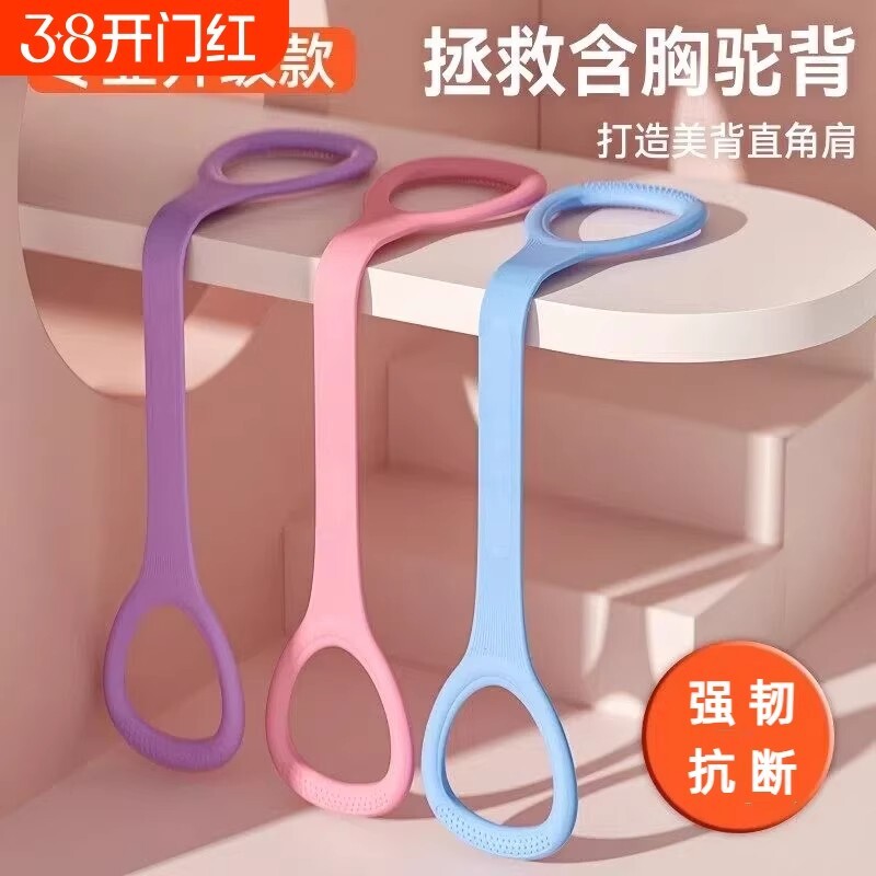 家用瑜伽8字拉力器美背女开背拉力绳健身减肥拉伸弹力带练背神器