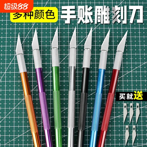 美工刀切割笔刀A4|超3000次加购
