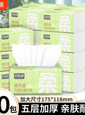 百护柔绿色抽纸 300 张湿水好用不烂面巾纸