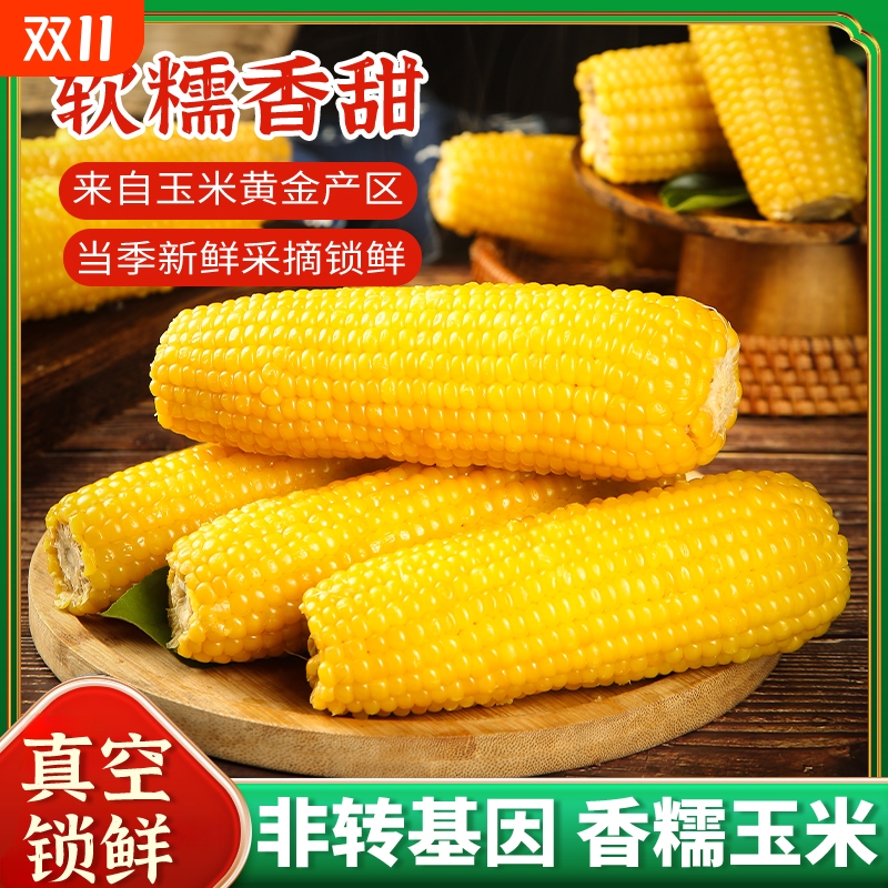 玉颜色长白山软糯香甜