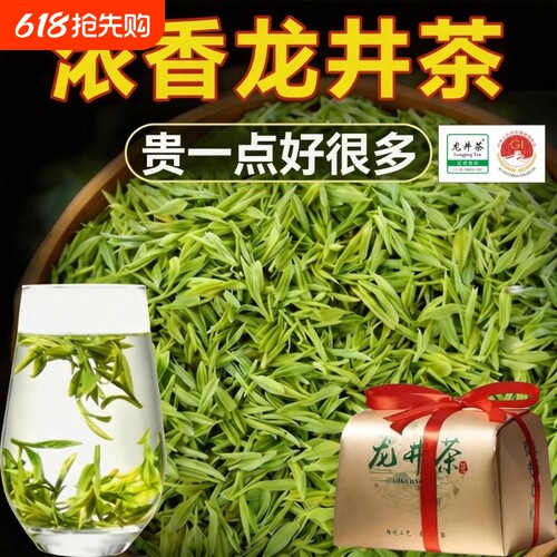 特一级龙井茶叶2026新茶绿茶春茶