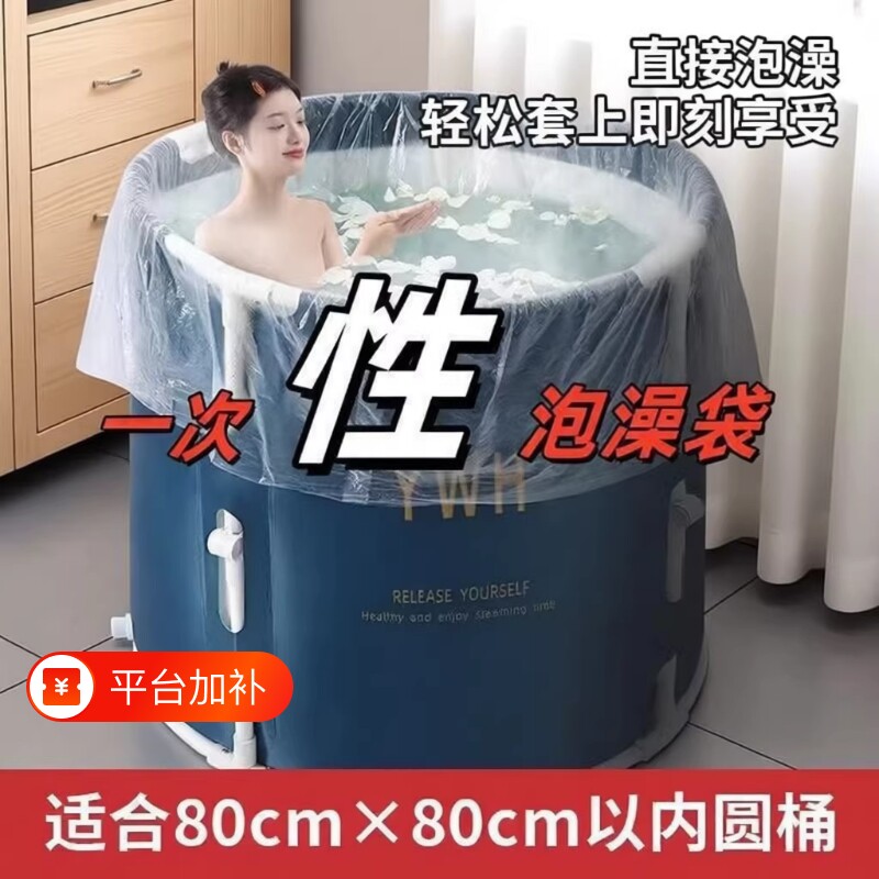 一次性泡澡袋浴袋圆桶加厚浴袋圆形塑料套袋儿童折叠浴桶塑料套袋