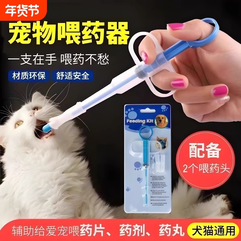 宠物喂药器猫咪喂药片神器针筒狗狗按压一体式喂药棒液体胶囊喂食,宠物/宠物食品及用品,饮水器/水壶/水头,淘宝优惠券,粉丝福利购,淘宝优惠卷