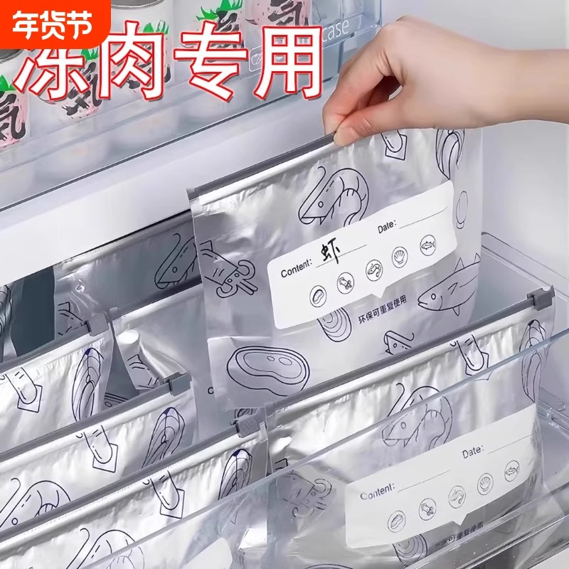 铝箔保鲜密封袋食品级冰箱家用冻肉蔬菜食物抗菌分装收纳袋拉链式,居家日用,其它,淘宝优惠券,粉丝福利购,淘宝优惠卷