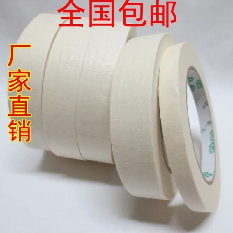美纹纸胶带美缝纸胶带美文胶带不留胶美缝分色纸美文纸防水高粘度无痕