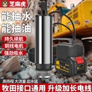 农用抽水机小型家用潜水泵大流量锂电池浇地灌溉神器高扬程抽有泵