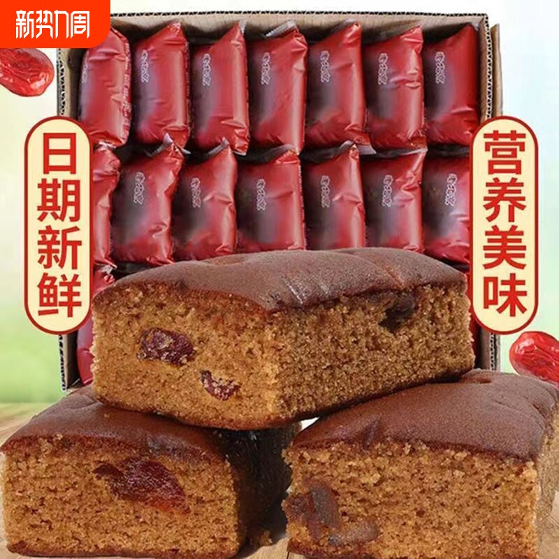 老北京红枣面包早餐枣糕零食点心蛋糕发糕整箱批发美味送礼好吃