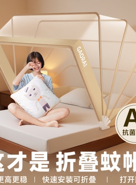 家用蚊帐免安装可折叠蒙古包学生宿舍防摔儿童网罩2025支架防蚊