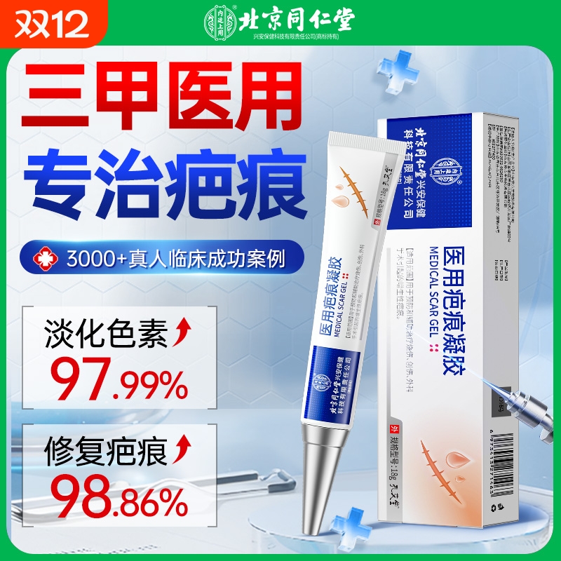 美国进口硅酮祛疤膏儿童增生凸起