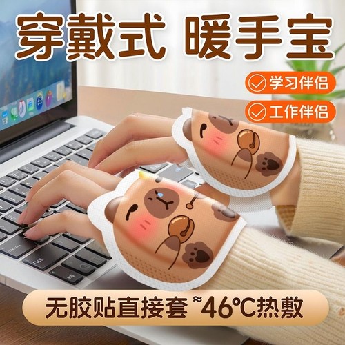 暖手贴暖足贴穿戴式自发热学生专用取暖神器暖手宝手暖冬季海豹