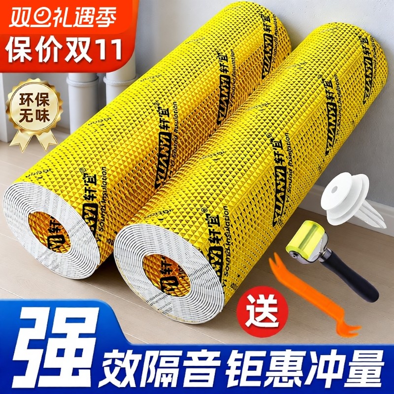 汽车止震板隔音棉自粘隔音材料四轮吸音棉四门全车车门降噪贴轮胎