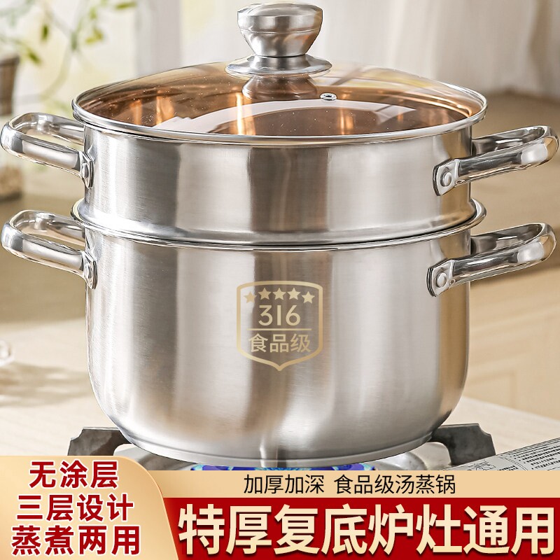 苏泊尔不锈钢蒸锅特厚家用电磁炉燃气灶专用锅汤锅多层小蒸锅带E