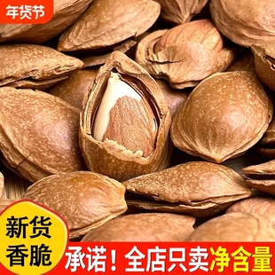 新货开口杏核原味炒货办公室手剥休闲带壳大颗粒五香健康坚果年货