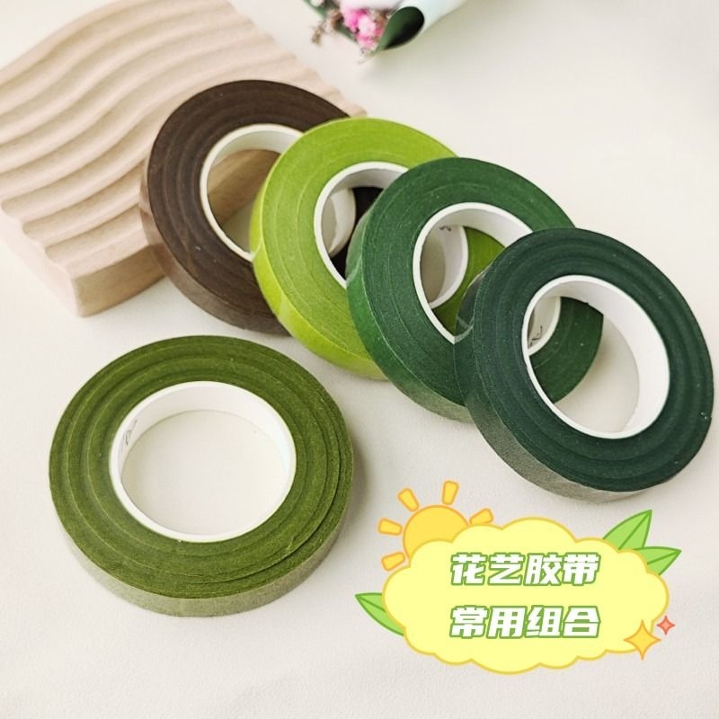 花艺胶带绿色深绿浅绿褐色胶布
