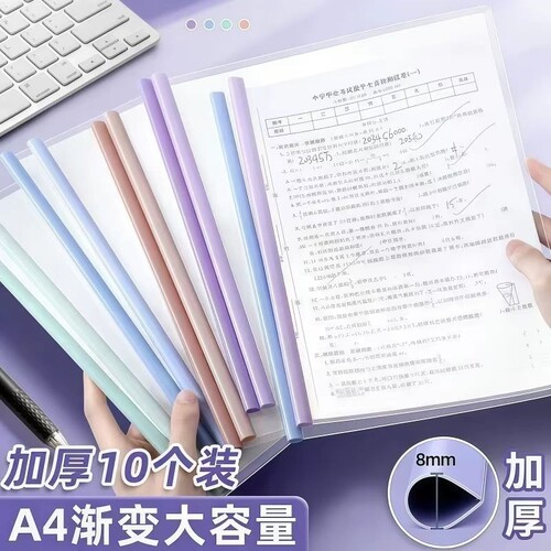 A4渐变抽杆夹高颜值莫兰迪色系文件夹学生夹试卷资料用加厚透明水滴杆夹办公用品档案彩色塑料夹分类夹大容量