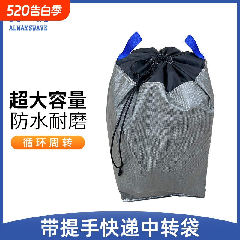 奕澜快递中转袋快递打包袋耐磨编织袋牛津布袋子环保袋收纳袋