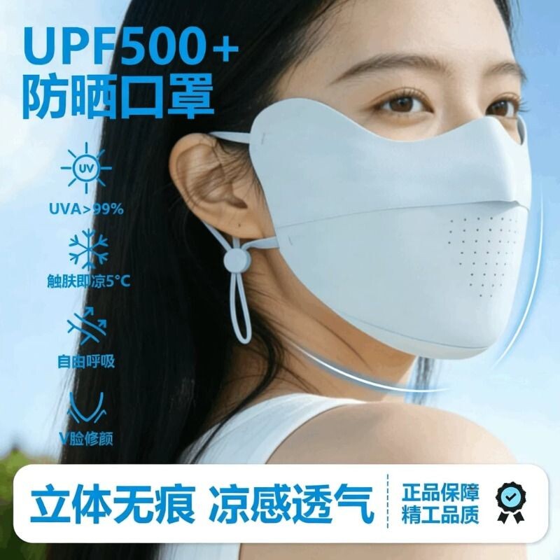 夏季防晒口罩女士防紫外线高颜值新款无痕护眼角立体面罩冰丝透气