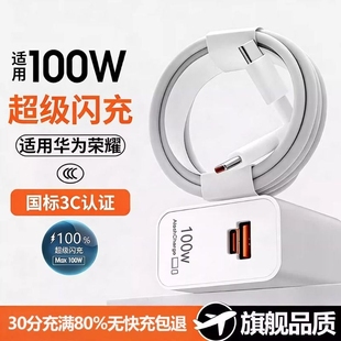 Pura70 适用华为100W充电器头Mate70pro手机88W插头原套装 原配超级快充 60双头6A数据线Y2025 官方正品