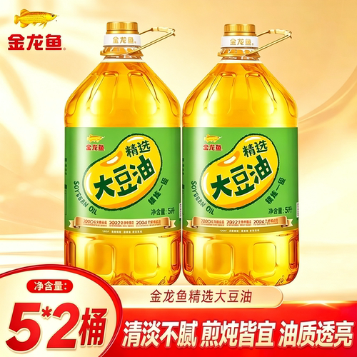 金龙鱼精选大豆油5L*2桶整箱装