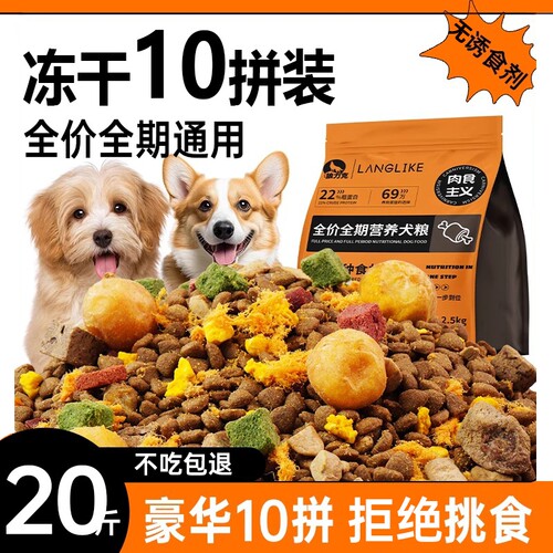 狼力克冻干狗粮|超2000次加购