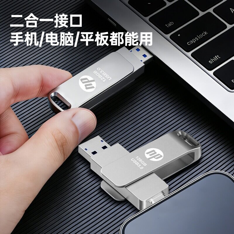 手机u盘typec电脑两用双接口内存扩容128G大容量优盘高速存储防水