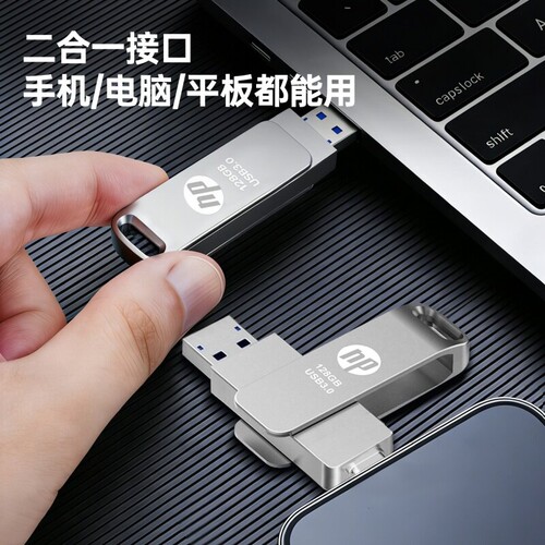 手机u盘typec电脑两用双接口内存扩容128G大容量优盘高速存储防水
